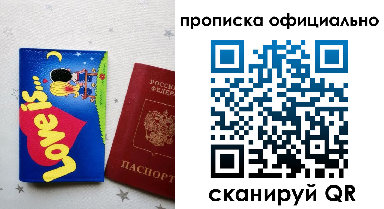 временная регистрация собственник в Кимовске