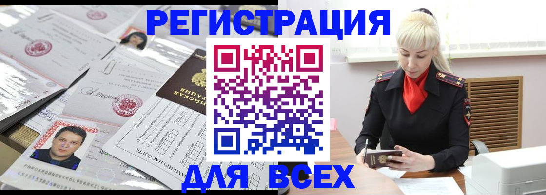прописка штамп в Кимовске