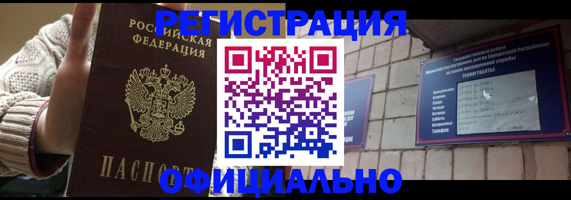 прописка гарантия в Кимовске