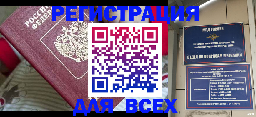 временная регистрация адрес в Кимовске