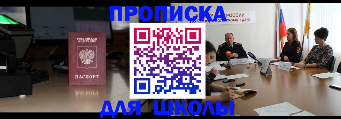 регистрация для дет. сада в Кимовске