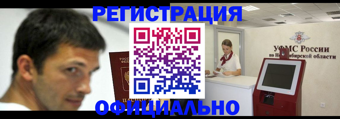 прописка для военкомата в Кимовске